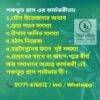 পঞ্চভূত প্লাস ফুল কোর্স